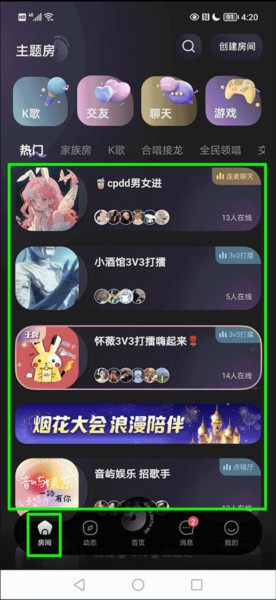 撕歌skrAPP怎么调节音量