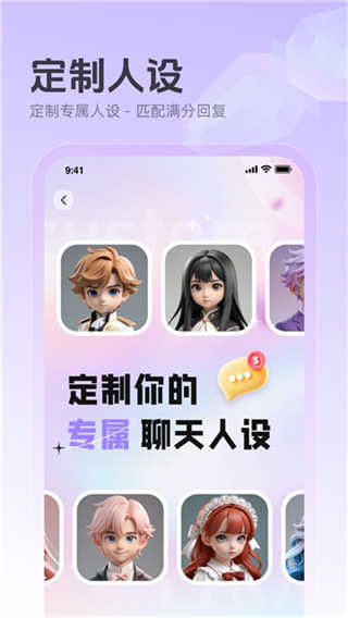 追爱键盘截图3