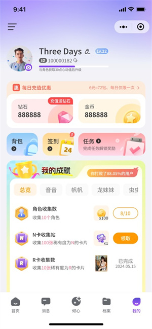 超梦ai虚拟聊天截图1