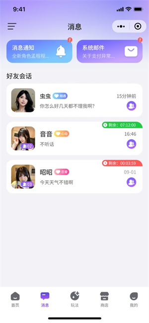 超梦ai虚拟聊天截图3