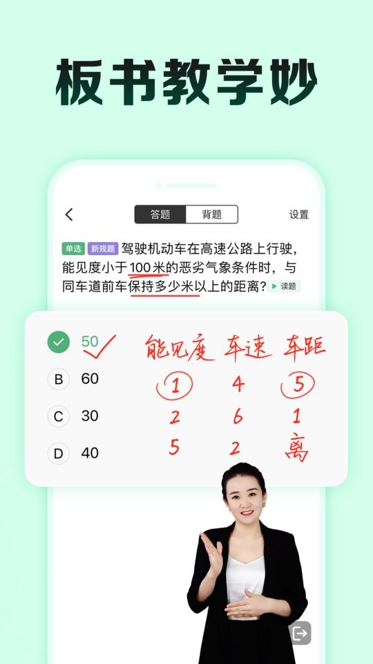 驾校一点通极速版截图4