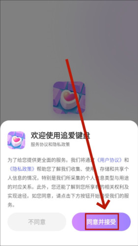 追爱键盘3