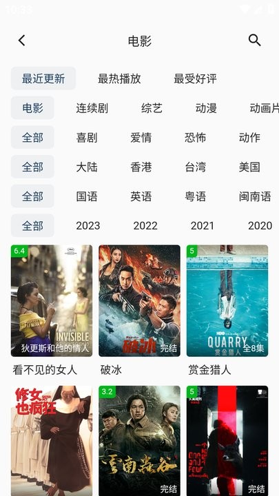 乐享视界软件截图4