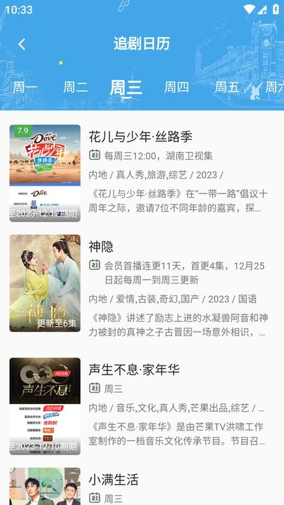 乐享视界软件截图2