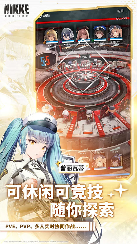 云胜利女神新的希望截图4
