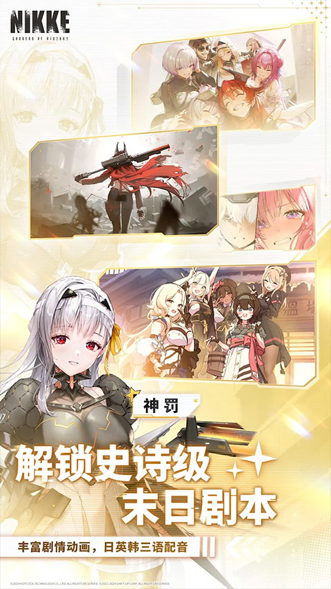 云胜利女神新的希望截图2