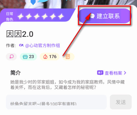 超梦AI虚拟伴侣app最新版手机版下载-超梦AI虚拟聊天软件官方版下载
