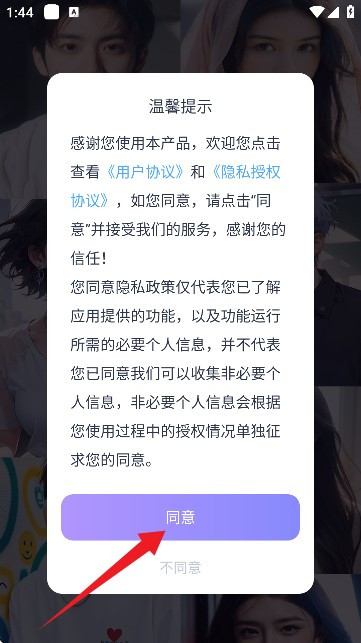 超梦ai虚拟聊天