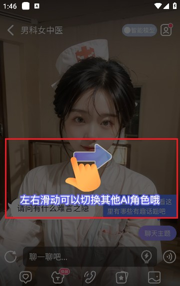 超梦ai虚拟聊天