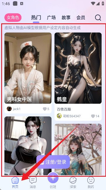 超梦ai虚拟聊天