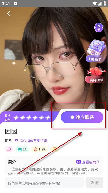 超梦ai虚拟聊天