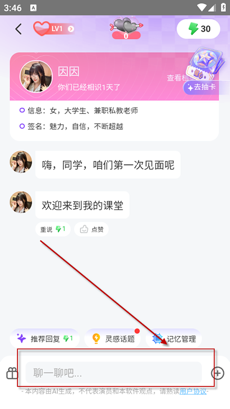 超梦ai虚拟聊天