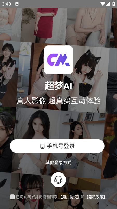 超梦ai虚拟聊天