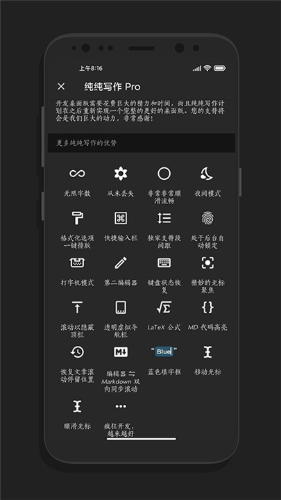 纯纯写作pro截图2