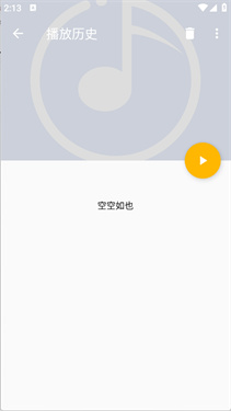 酷歌播放器截图1