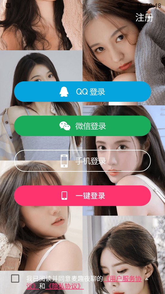 麦趣夜聊截图1