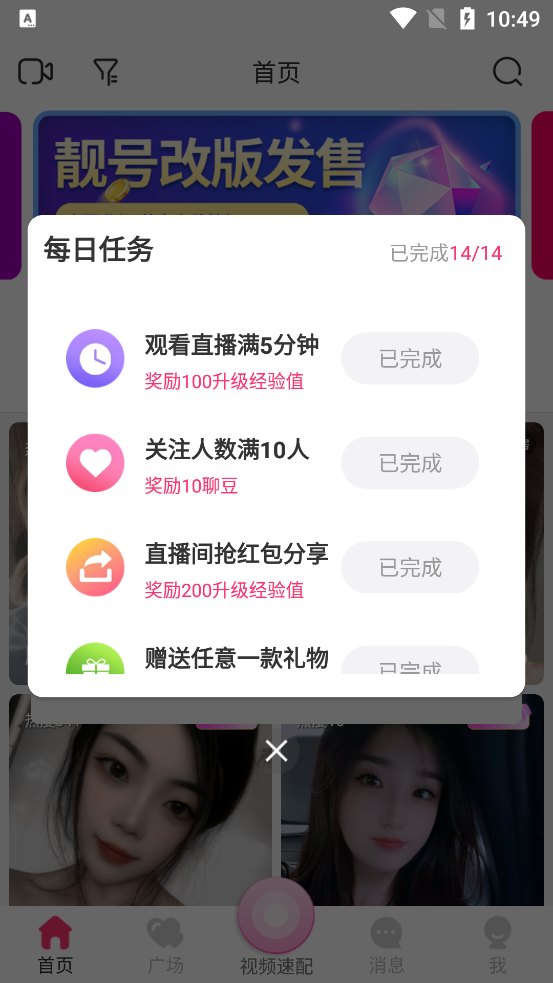 麦趣夜聊截图2