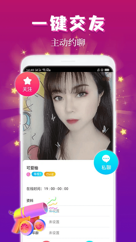 麦趣夜聊截图5