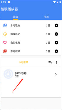 酷歌播放器