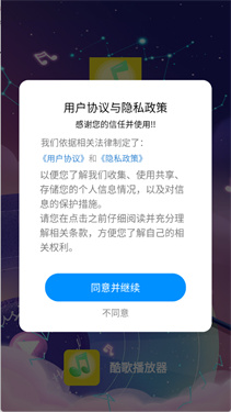 酷歌播放器