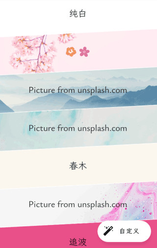 设置自动切换稿纸步骤3