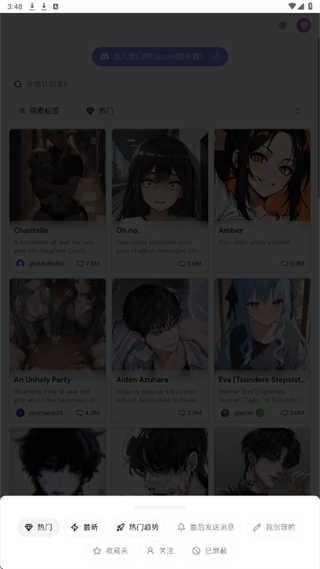 Sakura AI聊天截图2
