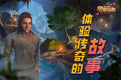 密室逃脱2极限密探截图1