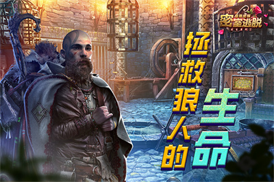 密室逃脱2极限密探截图4