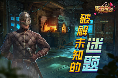 密室逃脱2极限密探截图3