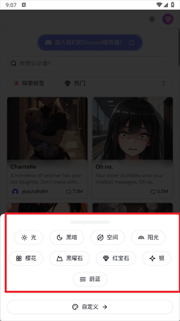 sakura AI软件下载