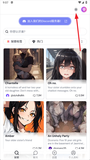 sakura AI软件下载