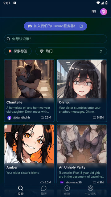 sakura AI软件下载