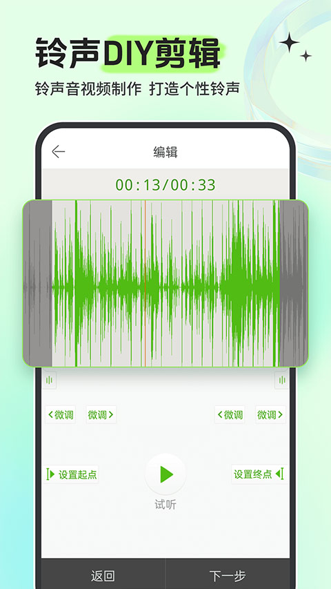 铃声多多手机铃声截图5