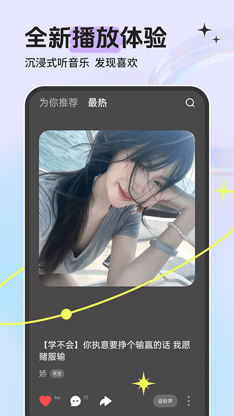 铃声多多手机铃声截图1