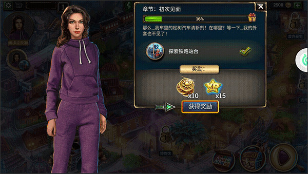 密室逃脱2极限密探