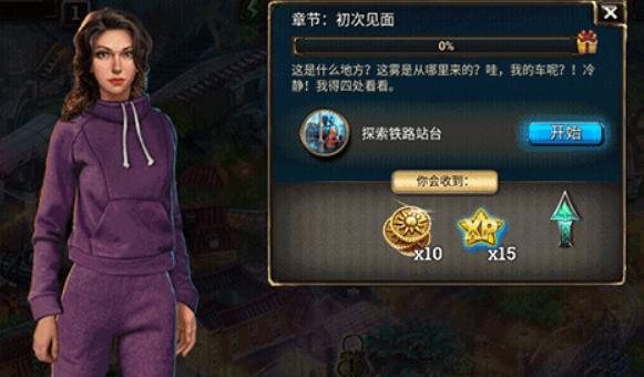 密室逃脱2极限密探