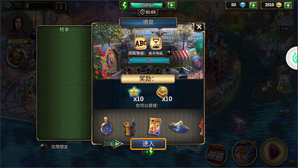 密室逃脱2极限密探