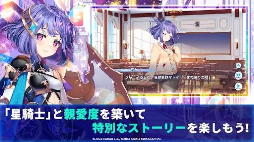 闪耀之星骑士手机版截图2