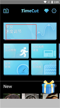 TimeCut补帧视频编辑器