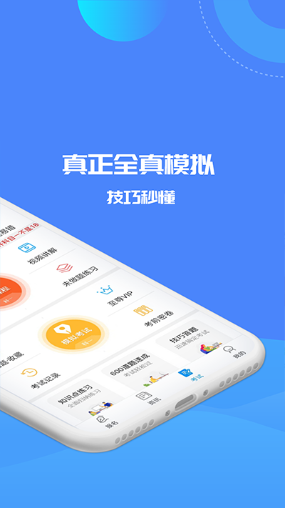 驾考精灵科目一截图2