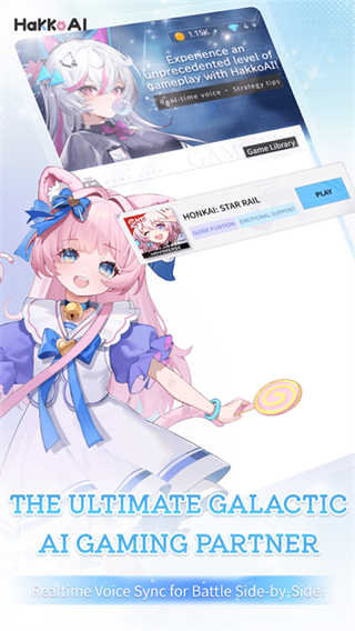 HakkoAI截图4