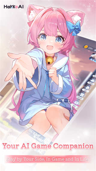 HakkoAI截图2