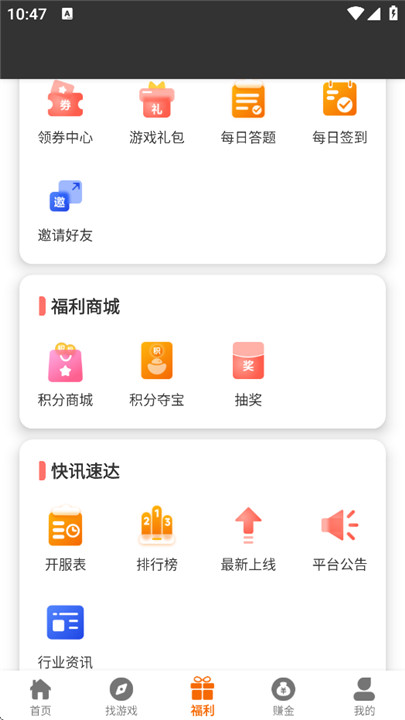 88后游戏盒子截图4