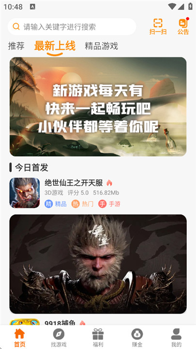 88后游戏盒子截图5