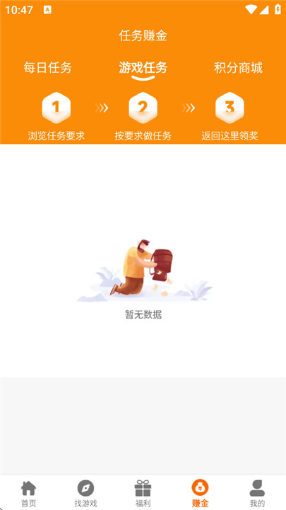 88后游戏盒子截图3