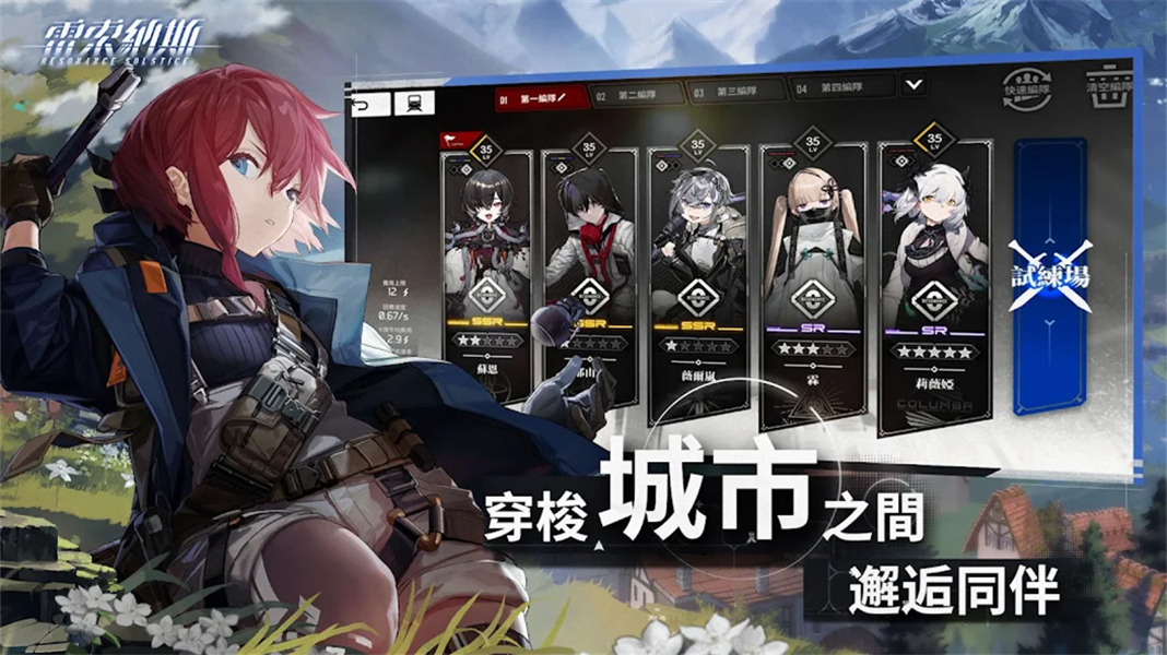 雷索纳斯WIKI中文版截图4