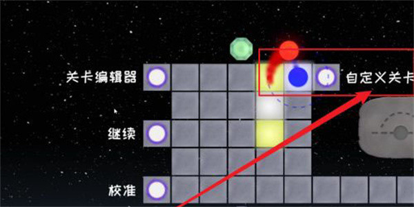 设置教程2