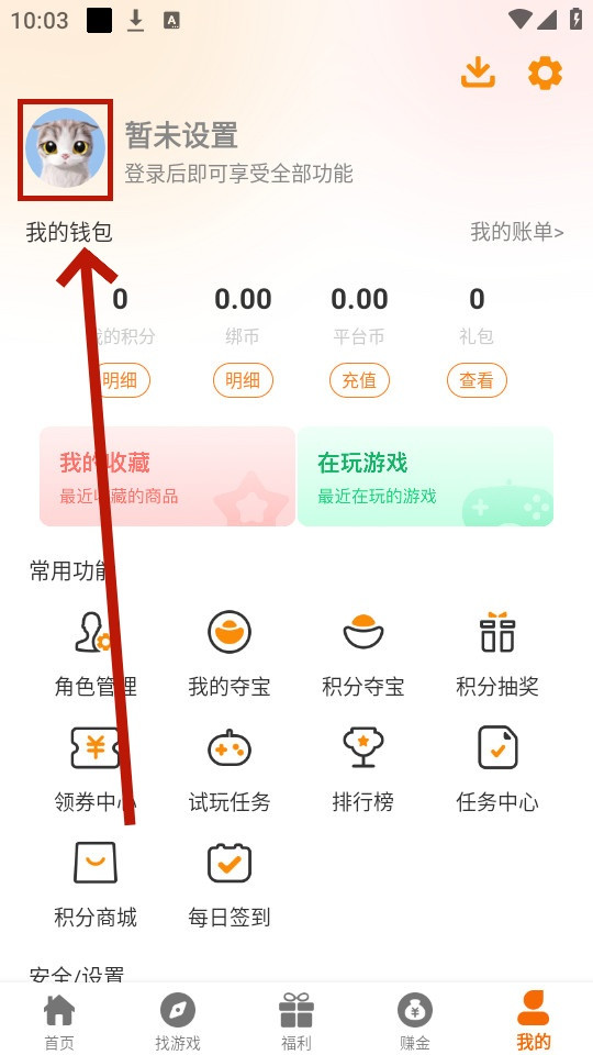 88后游戏盒子