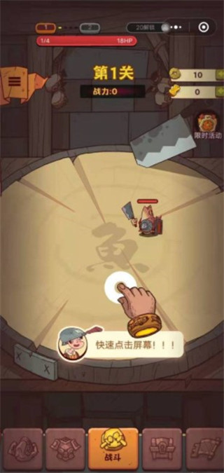 咸鱼之王抖音版