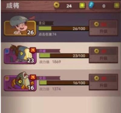 咸鱼之王抖音版